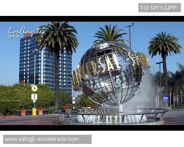 姚明环球影城：探索篮球巨星的梦幻世界与娱乐盛宴