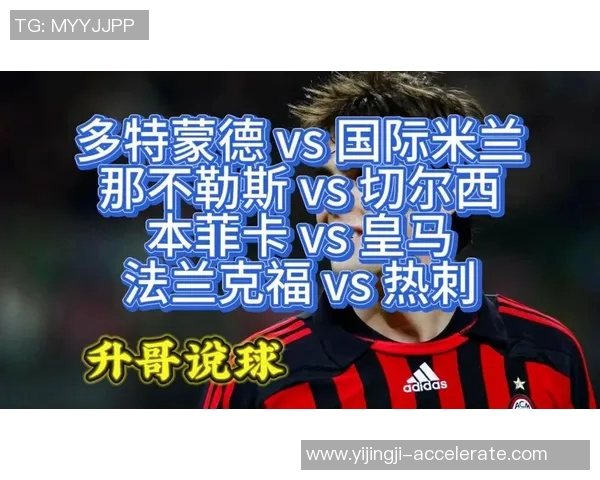 热刺战术解析：1-0小胜本菲卡全场瞬间引爆激情时刻