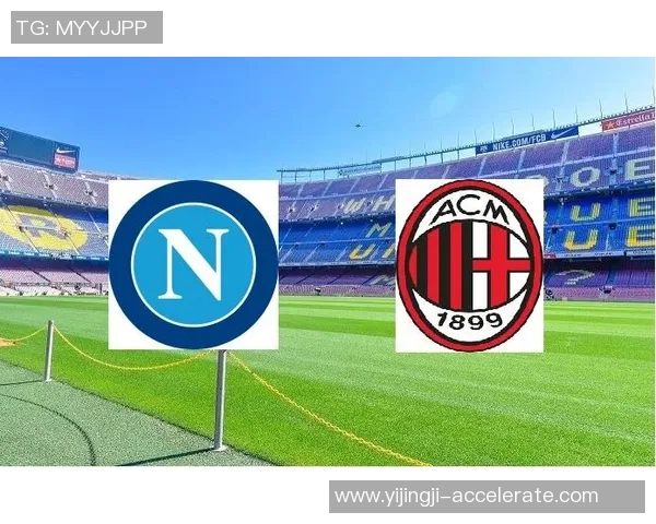 英超精彩对决AC米兰逆转那不勒斯引发全场狂欢数据深度解析