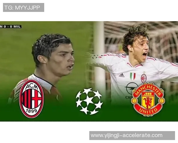 友谊赛精彩回顾AC米兰绝杀曼联全场沸腾战术分析